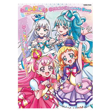 Gakken Wonderful PreCure!...
