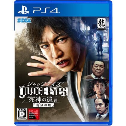 Sega Judge Eyes Shinigami no Yuigon SONY PS4 PLAYSTATION 4