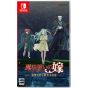 Bushiroad La fiancée du vieux mage L'illusion d'été et le voyage des rêves Nintendo Switch
