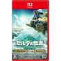 The Legend of Zelda Tears of the Kingdom - Nintendo Switch 2