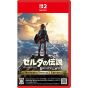 The Legend of Zelda: Breath of the Wild - Nintendo Switch 2 Edition