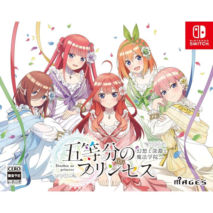 MAGES. Die Quintessenz-Fünflinge: Fantasy, der Abgrund und die Magische Akademie - Limited Edition [Nintendo Switch]