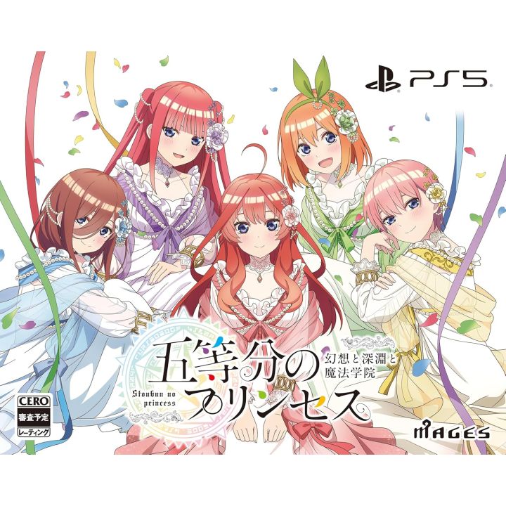 MAGES. Die Quintessenz-Fünflinge: Fantasie, der Abgrund und die Magische Akademie - Limitierte Ausgabe [PS5]