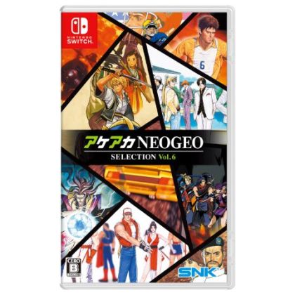 SNK Arcade Archives NEOGEO...