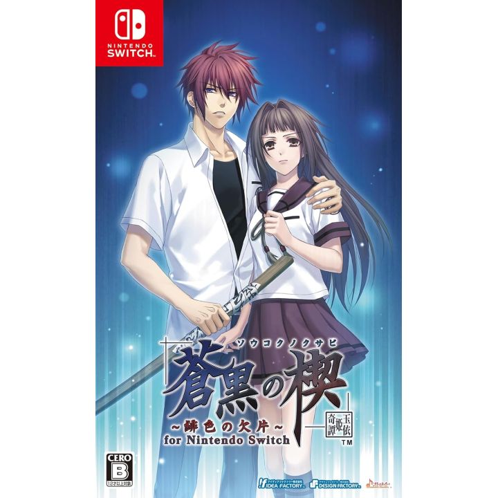 Idea Factory　Soukoku no Kusabi: Hiiro no Kakera Tamayorihime Kitan - Nintendo Switch