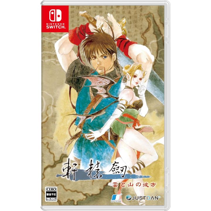 Justdan　Xuan-Yuan Sword: Mists Beyond the Mountains  - Nintendo Switch