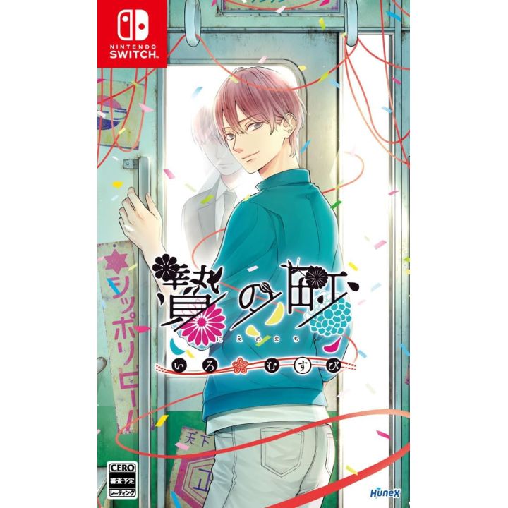 Dramatic Create　The Town of Nie: Iromusubi - Nintendo Switch