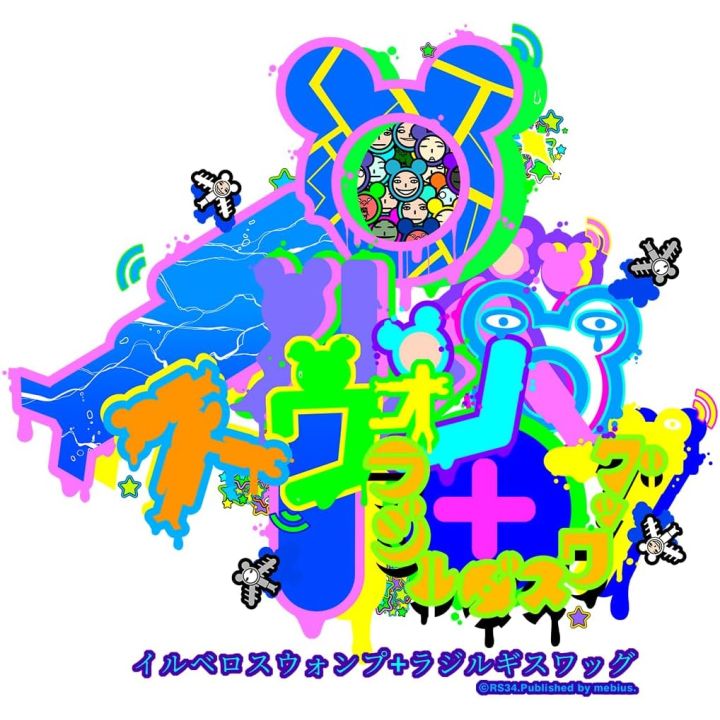 Mebius　Illvelo Swamp: Happy Together - Nintendo Switch