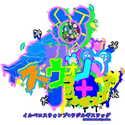 Palude di Mebius Illvelo:...