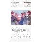 Bushiroad The Quintessential Quintuplets Card Game Booster Pack Vol 3 Itsumo Dokodemo Box