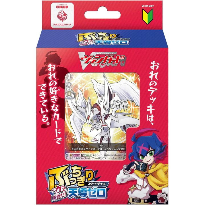 Bushiroad CardFight!! Vanguard Special Series Bucchigiri Start Deck Chikara de Shoubuda Tendou Zero VG DZ SS07 Box