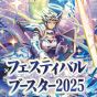 Bushiroad Cardfight!! Vanguard Special Series Festival Booster 2025 VG-DZ-SS11 Box