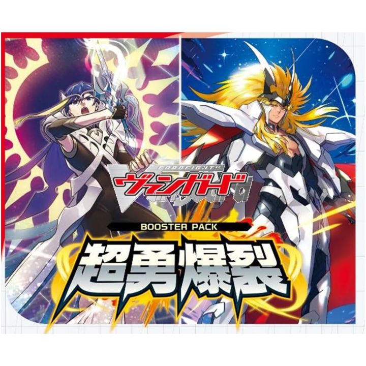 Bushiroad Card Fight!! Vanguard Booster Pack Chouyu Bakuretsu VG-DZ-BT09 Box
