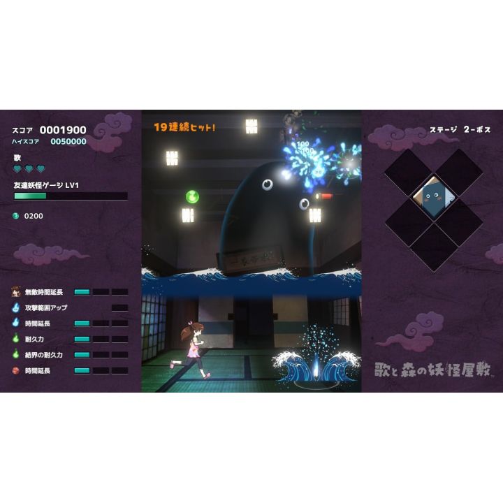 PIXEL　Uta to Mori no Youkai Yashiki - Nintendo Switch