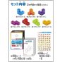 Masudaya Corporation ChaChaCube Clear Version – Educational Brain Training Toy (Japanese Edition)