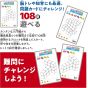 Masudaya Corporation ChaChaCube Clear Version – Educational Brain Training Toy (Japanese Edition)