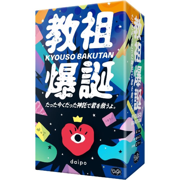 ClaGla Guru's Awakening: I Shall Save You with a Divine Revelation Just Received – Board Game