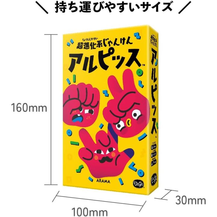 ClaGla Ultra Evolution Rock-Paper-Scissors: Alpiss – Board Game