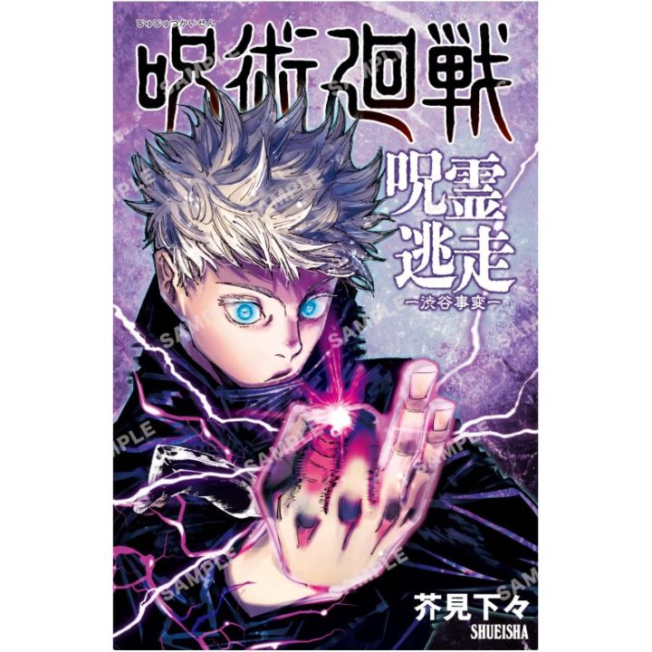 Bandai Jujutsu Kaisen – Cursed Spirit Escape: Shibuya Incident Game (Japanese Edition)