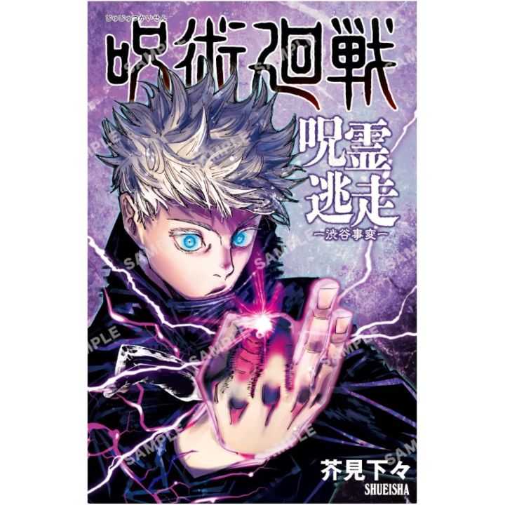 Bandai Jujutsu Kaisen - Cursed Spirit Escape: Shibuya Incident Spiel (Japanische Ausgabe) Bandai Jujutsu Kaisen - Cursed Spirit Escape: Shibuya Incident Spiel (Japanische Ausgabe)