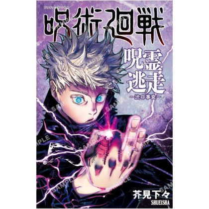 Bandai Jujutsu Kaisen -...