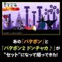 Bandai Namco Entertainment　Patapon 1+2 Replay - Nintendo Switch