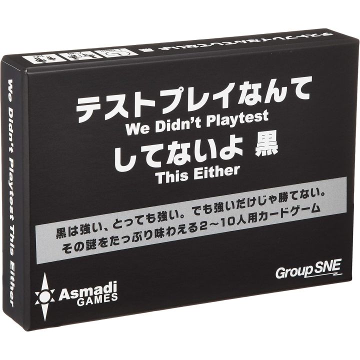 Cosaic Testplay Nante Shitenaiyo Kuro - Japanese Party Card Board Game