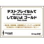 Group SNE Testplay Nante Shitenaiyo Gold - Japanese Party Card Board Game