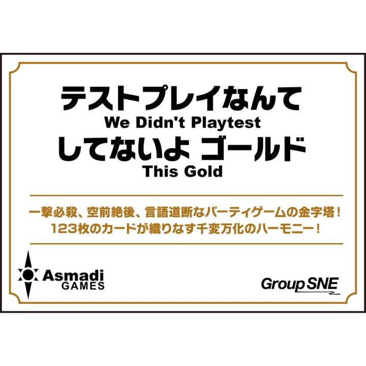 Group SNE Testplay Nante Shitenaiyo Gold - Japanese Party Card Board Game