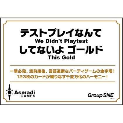 Group SNE Testplay Nante...