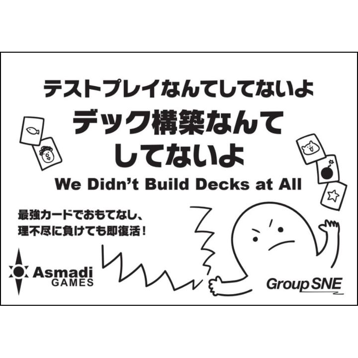 Group SNE Testplay Nante Shitenaiyo: We Didn't Build Decks at All - Japanese Party Card Board Game