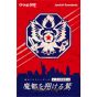 Group SNE Phantom Eagle: Soaring Through the Metropolis - Japanese Cooperative Mystery Board Game