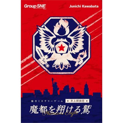 Group SNE Phantom Eagle:...