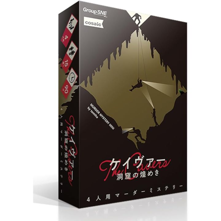 Group SNE Caver: The Glitter of the Cave - Japanese Murder Mystery Board Game