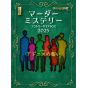 Group SNE Murder Mystery Entry Guide BOX 2025 - Japanese Board Game