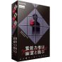 Group SNE Psychics Play with Ghosts - Japanese Murder Mystery Board Game