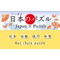 HANAYAMA Puzzling Japan: Koban – Japanese Puzzle Toy