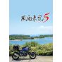 Nippon Ichi Software  Fuuraiki 5 - PlayStation 5