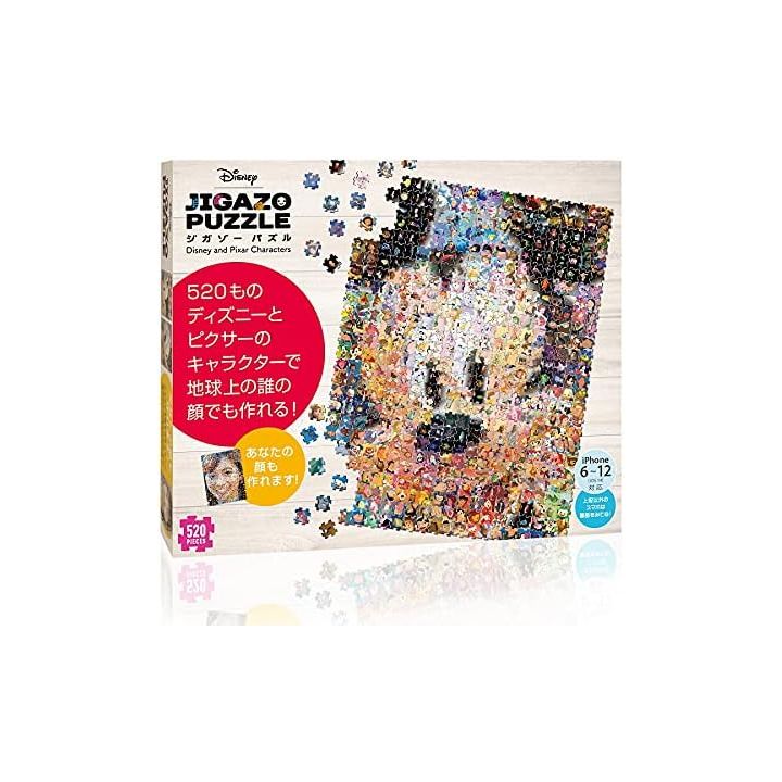 TENYO 520-Piece Disney & Pixar Characters Jigazo Puzzle Self-Portrait Puzzle (33.5 x 43.5 cm)