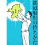 Cómo "poseer" las prefecturas de Japón - Libro de tapa blanda (2010) de Nobunaga Shimazaki