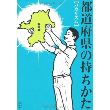 How to "Own" Japan's...