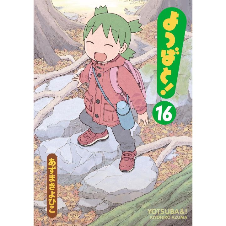 Yotsuba&! Volume 16 (Dengeki Comics) - Manga by Kiyohiko Azuma