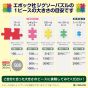 EPOCH 300-Piece Jigsaw Puzzle – “Wanko Biyori” (Dog Edition)