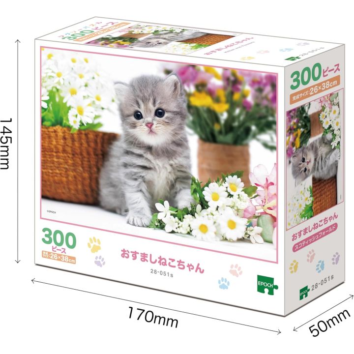 EPOCH 300-Piece Jigsaw Puzzle – “Osumashi Neko-chan” (Cat Edition)