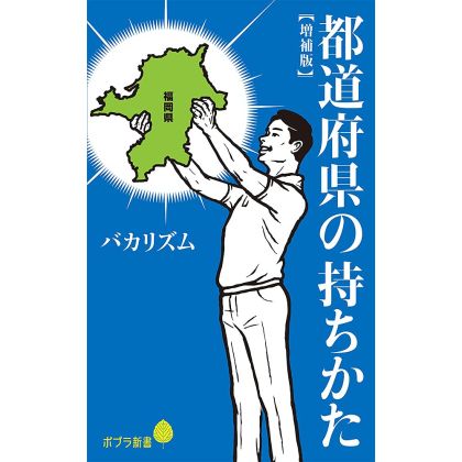 How to "Own" Japan's...
