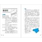 How to "Own" Japan's Prefectures [Expanded Edition] - Shinsho Paperback (2021) by Nobunaga Shimazaki