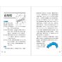 How to "Own" Japan's Prefectures [Expanded Edition] - Shinsho Paperback (2021) by Nobunaga Shimazaki