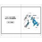 How to "Own" Japan's Prefectures [Expanded Edition] - Shinsho Paperback (2021) by Nobunaga Shimazaki