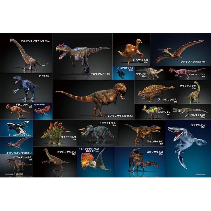 BEVERLY 300-Piece Jigsaw Puzzle – “Dinosaur Museum”