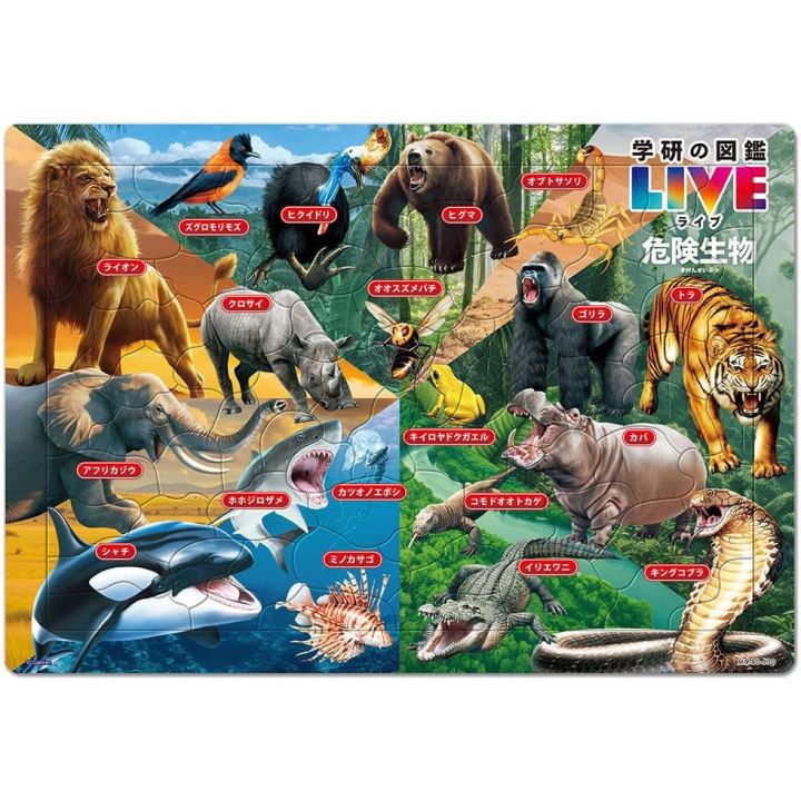 TENYO Scientific Child Puzzle – Dangerous Creatures Encyclopedia (Gakken Zukan LIVE)
